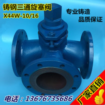 X44W-10 16 Cast steel flanged three-way plug valve DN32 40 50 65 80 100 125 150 200