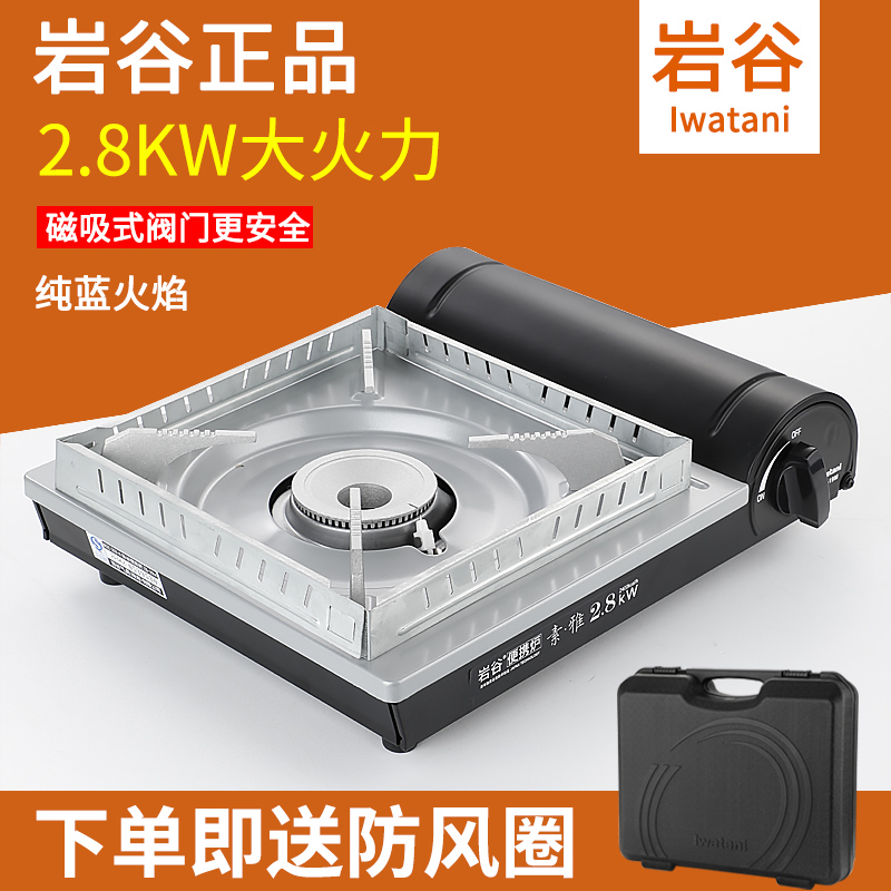 Rock Valley ZB-19M Portable Cassette Furnace Outdoor Camping Stove Hot Pot Gas Stove Carneaster Barbecue Kaskas Stove