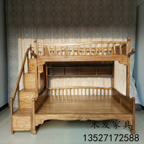 Solid wood childrens mother bed Old elm simple 1 5 meters double bunk combination ash double storage bed
