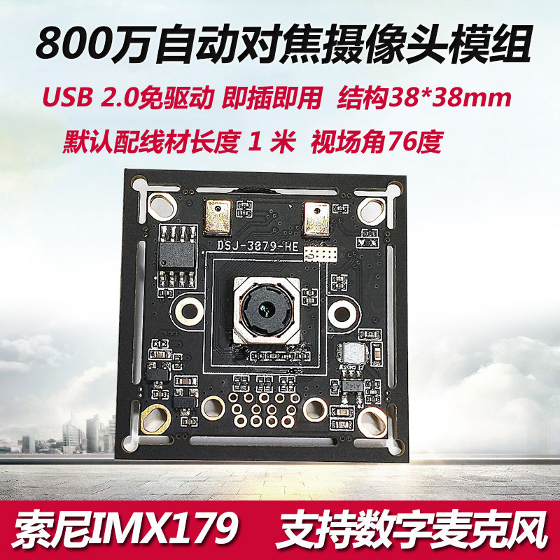 Imx179 autofocus camera module USB driver-free face recognition OTG image acquisition