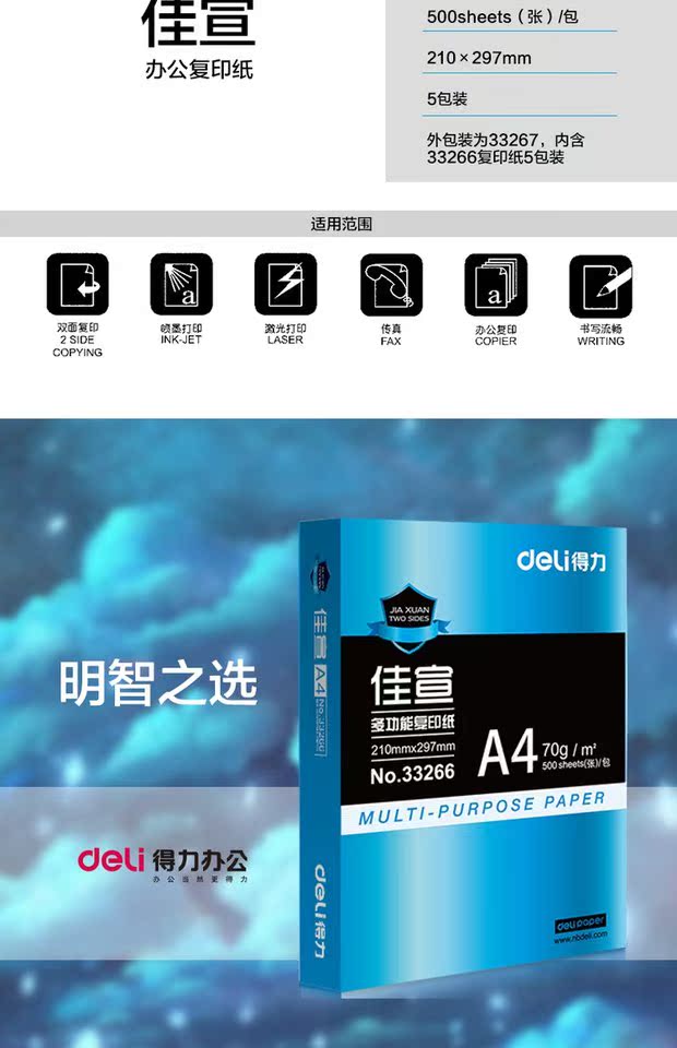 Giấy A4 A4 Giấy dán tường cao cấp 70g A4 Giấy trắng