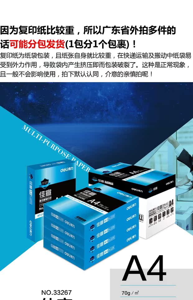 Giấy A4 A4 Giấy dán tường cao cấp 70g A4 Giấy trắng
