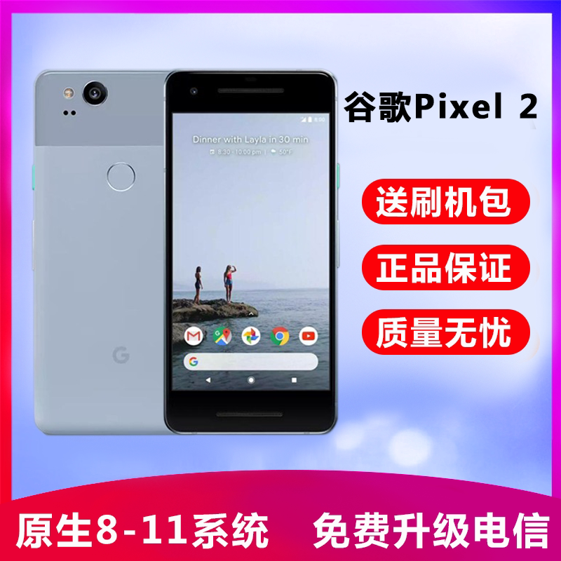 Google 2Nd Generation/Google Pixel 2XL Pixel 2 Native Android System 3-Network 4g Mobile Phone