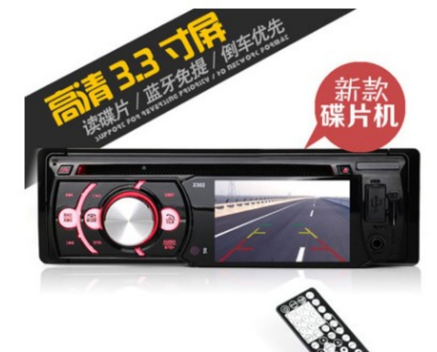 3,3 inch HD xe DVD CD CD Xe hơi MP5 đảo ngược hình ảnh Máy nghe nhạc MP3 card radio - Trình phát TV thông minh củ phát wifi
