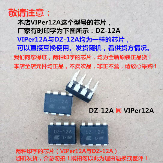VIPer12A DZ-12A power chip commonly used in induction cooker power DIP-8 new imported