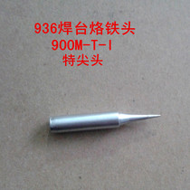 936 constant temperature soldering station lead lead welding nozzle 900M-T-I customized quality products