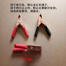 Electric tweezers battery charging tweezers wire clip large copper-plated tweezers rubber leather case single price