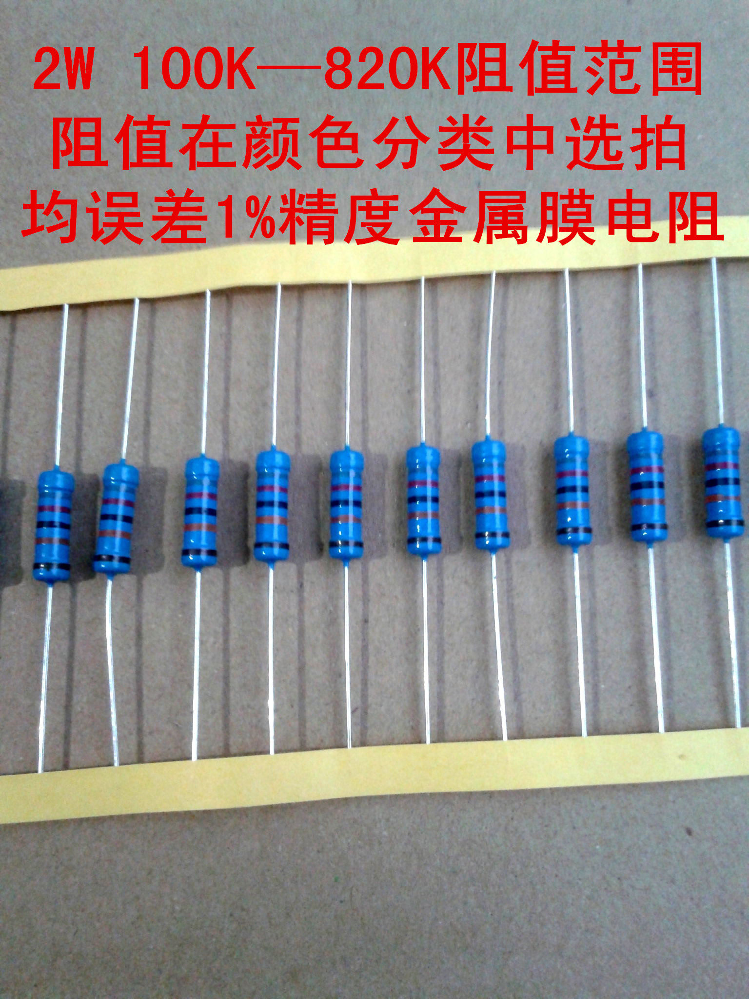 2W 100K-820K RESISTANCE ALL ERROR 1% Precision metal film resistance with classification optional flapping