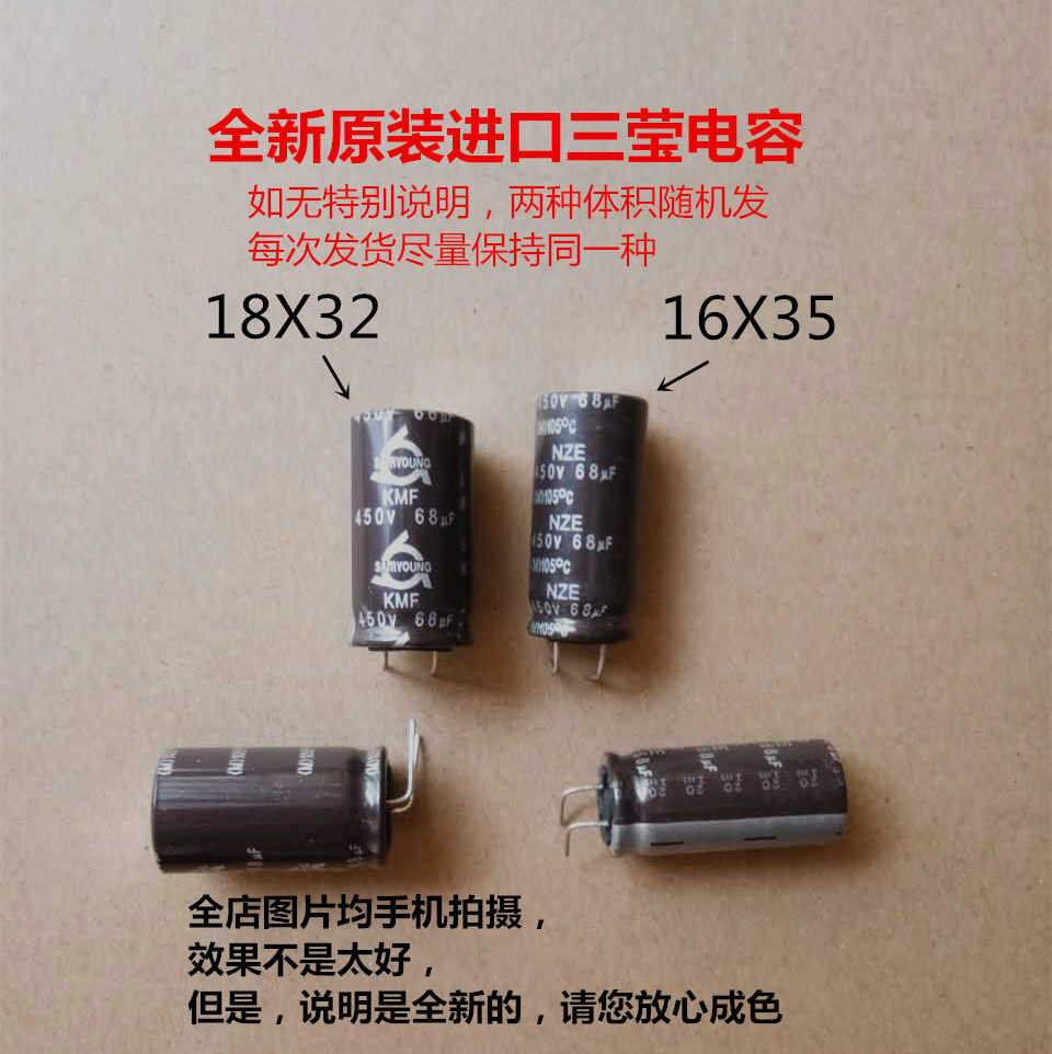 450V68UF electrolytic capacitor brand-new import triple-Ying two volume reference pictures randomly sent 105 degrees