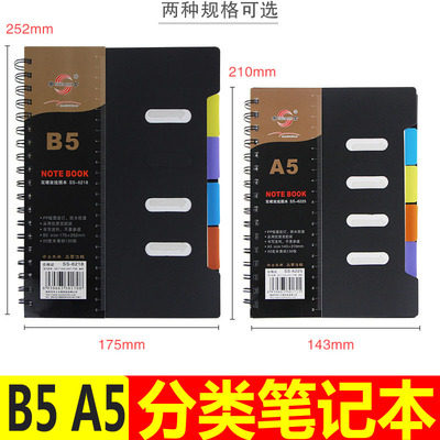 Shenzhen Stationery B5 double helix notebook A5 classification thickening coil for students side flip notebook diary