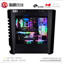 Bykski RGV-INW-915 Waterway Plate Guide Plate Split Water-cooled Main Machine Waterway Plate Yingguang 915 Chassis