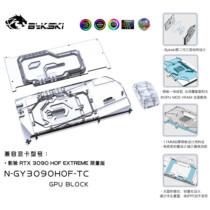 Bykski double-sided graphics card display memory water cooling head shader Hall 3090HOF Fame 3090HOF limited edition radiator
