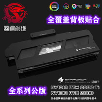 Full series public version 2070 2080 2080TI full coverage graphics card split water cold head EK performance cold head heat dissipation