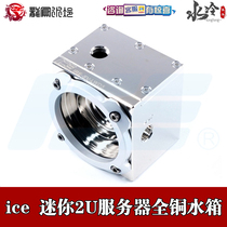 Brand new split water cooling supplies 2U server Host Mini mini full copper D5 water tank IceMan Coole