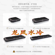 bykski 120 240 280 360 420 480mm copper shui leng pai thin row multi-12CM fan