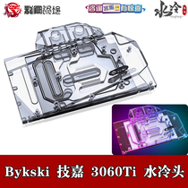 Bykski full coverage split graphics card water cooling head technology gia RTX3060TI VISION GAMING OC 8G