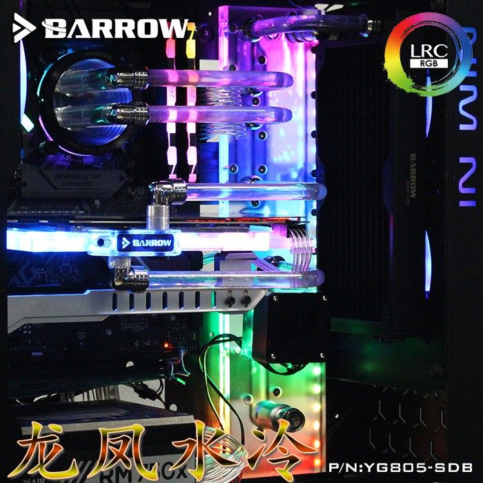 Barrow Yingguang 805805C Main Shell Special LRC2 0 Waterway Board YG805-SDB