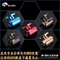 Bykski water valve hand screw drain drain valve switch check valve hard tube water-cooled computer water-cooled radiator