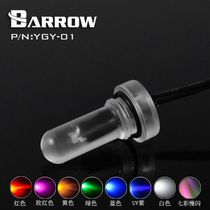 Barrow brand new split water cooled T virus cylindrical water tank extended with light head traffic jam multicoloured optional