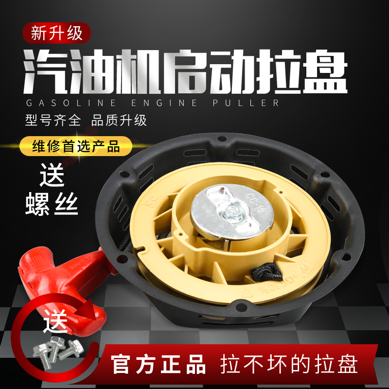 Petrol engine generator 2-8 one thousand Walapan water pump small cultivator 168 170F 188 190F hand starter