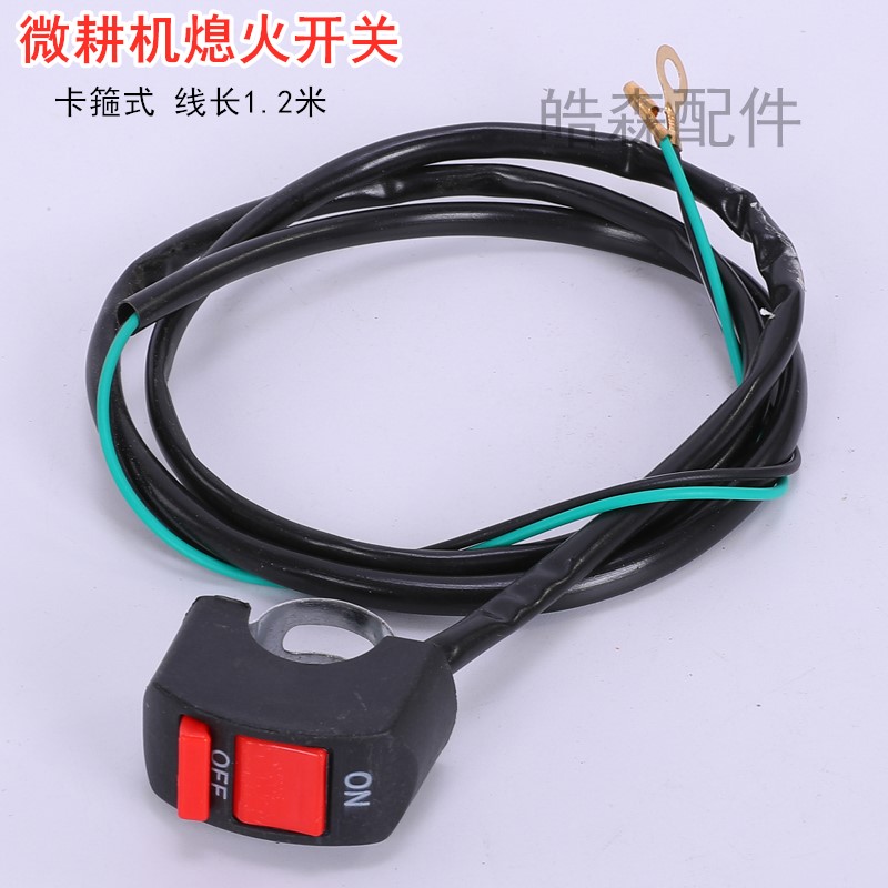 Gasoline diesel engine microfarmer extinguishes switch single double line extinguishing switch 168 170F long line flame out switch