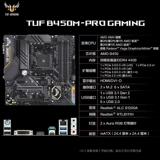 Asus, материнская плата, комплект, 450м, 550м, процессор AMD ryzen R5, 3600x