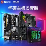 Asus, ноутбук, материнская плата, комплект, 360м, 365м, intel core i5