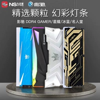 影驰 Gamer Star Store начинается 8G DDR4 2666 3200 3600 Специальные частоты.