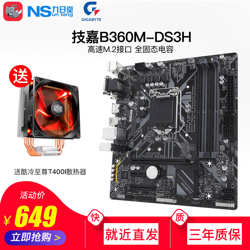 gigabyte b360m ds3h mobo