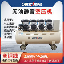 ATUS oil-free silent air compressor industrial grade 220V air pump 6000W160L spray painting engineering auto repair and beauty