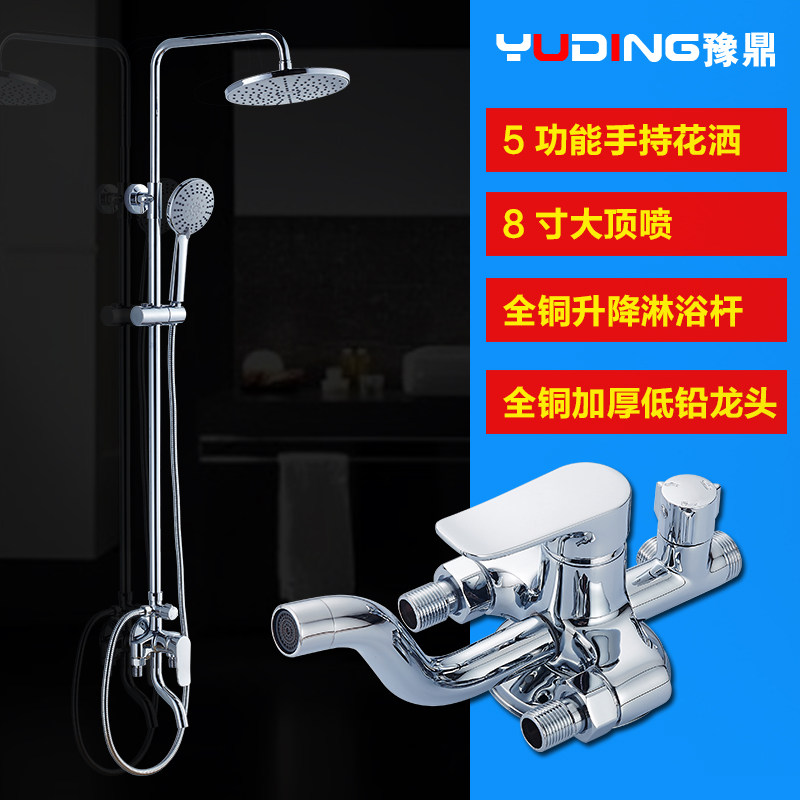 ԥ��ȫͭ��ԡ����YD-5861