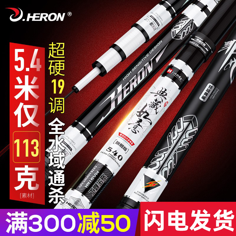 HERON CLASSIC TIBETAN Flagship Edition Fishing Rod Super Light Ultra Hard 19 Tone carbon carp Carp Terrace Fishing Rod