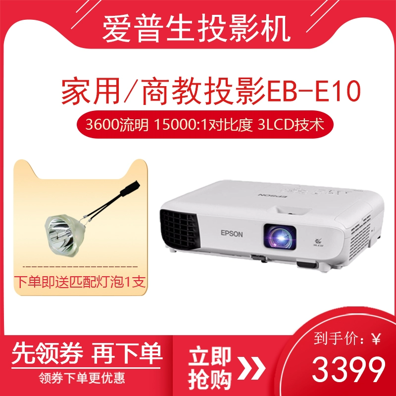 Máy chiếu EPSON Epson CB-E10 Máy chiếu Văn phòng Doanh nghiệp Họp tại nhà Máy chiếu HD Máy chiếu nhỏ 3600 Lumens 1024 Độ phân giải Máy chiếu di động - Máy chiếu