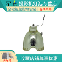 Starlight Projector bulb Sony VPL-ES5 EW5 EX100 EX120 EX130 SX125 EX176 EX121 EX1