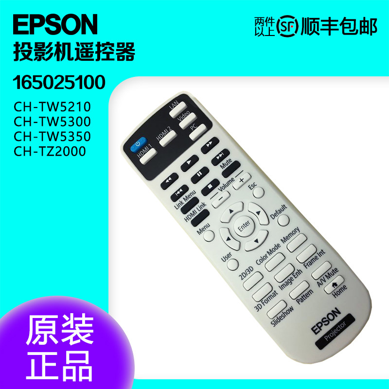 Original projector instrument remote control 165025100 for EPSON CH-TW5210 CH-TW5300 CH-TW5350 CH-TZ2