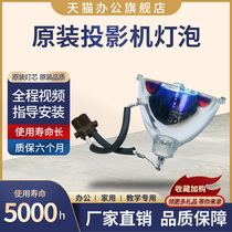 Panasonic projector instrument bulb PT-U1X88 X87 X86 X67 X68 S68 bulb ET-LAB10