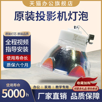 Original projector bulb projector bulb universal NEC NP500W NP400 NP600 NP300 NP500C NP510 N