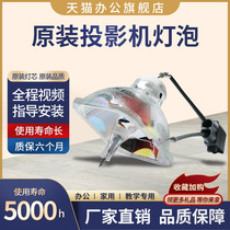 Starlight projector instrument bulb universal Epson EB-910w 905 900 435w 430 425w 420 CS500Wi CS500