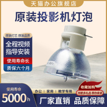 Osram original projector instrument bulb VIP330W E20 9C universal InFocus IN6312 DS5412 DS5416HD DS8312