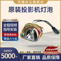 Starlight for Epson Projector ELPLP39 Bulb EMP-TW10002000700