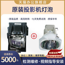 Original Projector Projector Bulb SHARP XG-P560WN XG-P610XLP