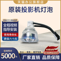 Starlight Sharp Projector Bulb XG-K230XAJ630XAJ326XA Bulb AN-F212LP