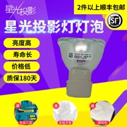 Bóng đèn máy chiếu gốc Philips / bóng đèn máy chiếu NP36LP cho NEC NP-V302X + / V302W + / V302XC / V302WC / V302W - Phụ kiện máy chiếu