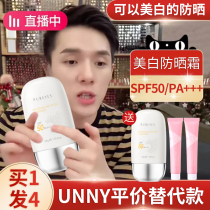 Whitening isolation sunscreen milk UV protection Face Body Full body for women and men in summer Refreshing and non-greasy