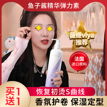 Elastin hair care Styling foam Hair wax After perm Moisturizing gel Water Female hair care essence anti-frizz care