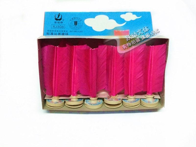 Taicang trò chơi đặc biệt Bọ cạp Xinjian thương hiệu croquet lông ngỗng tự nhiên đế cao su - Các môn thể thao cầu lông / Diabolo / dân gian cầu đá lông vịt