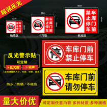 There is a car in and out of the inkjet reflective film no parking grid stickers please do not stop the crystal lattice photo reflective film