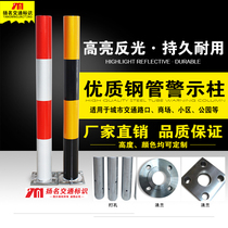 Steel pipe warning column iron fixed column road pile road isolation belt traffic safety pile separation guardrail