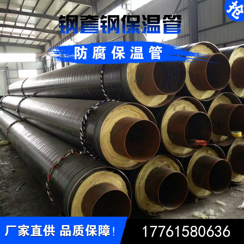 Prefabricated straight buried steel sleeve steel insulated steel pipe high temperature resistant water supply heat supply steam heat pipe rock wool insulated pipe