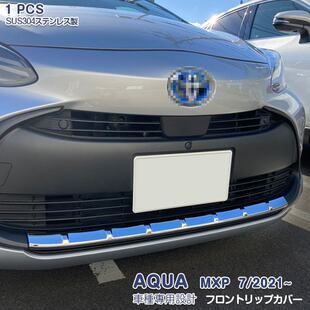 Применимый TOYOTA21-22 новые модели AQUA faw машина ремонт нержавеющей стали передняя губа отделка передний бампер отделка